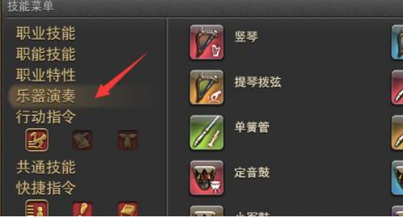 《最终幻想14：水晶世界》诗人弹琴方法介绍