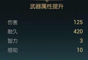 《黑光生存进化》寒冰杖改造材料一览
