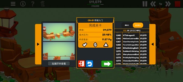 保利桥3