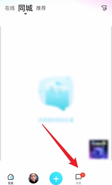 喜弟app未读消息忽略方法介绍图片1