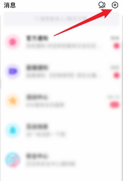 喜弟app未读消息忽略方法介绍图片2