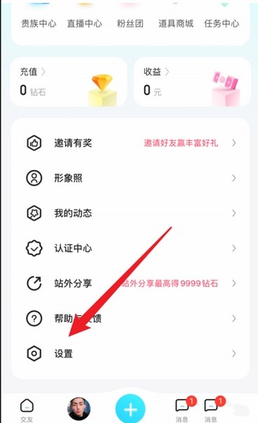 喜弟app黑名单查询教程图片1