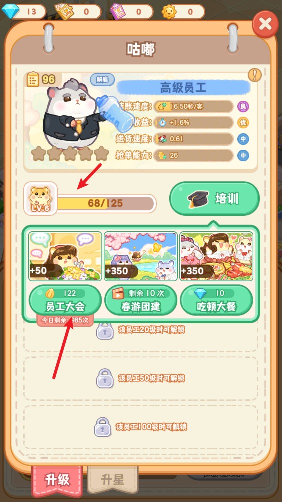 鼠鼠百货物语