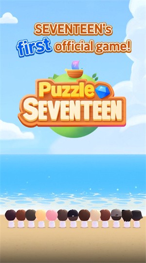 SEVENTEEN配配乐