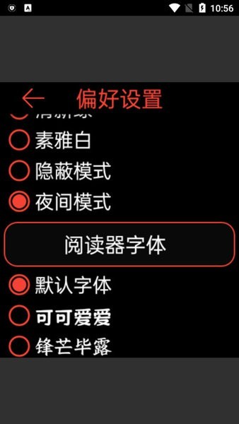 腕能小说