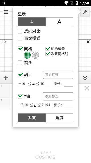 Desmos