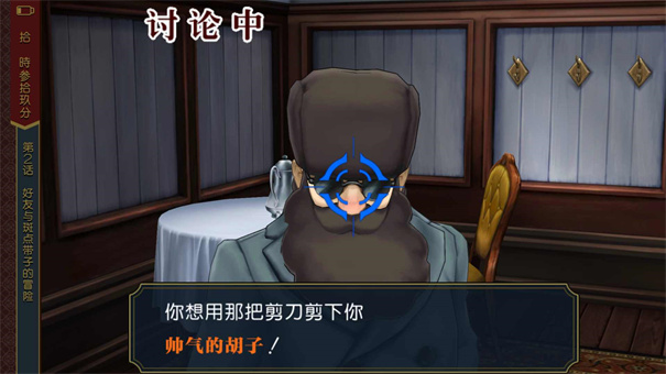 大逆转裁判