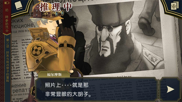 大逆转裁判