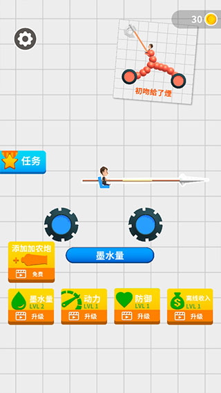 终极飞车战役