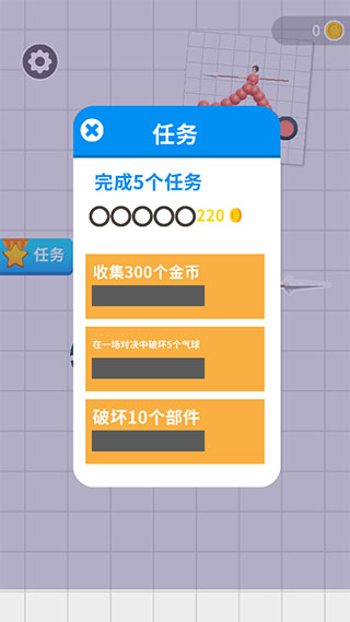 终极飞车战役