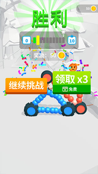 终极飞车战役