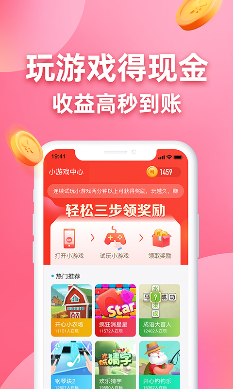 答题红包