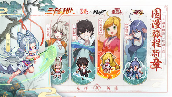 三千幻世