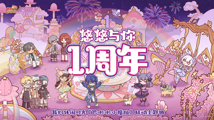 我的休闲时光光子服