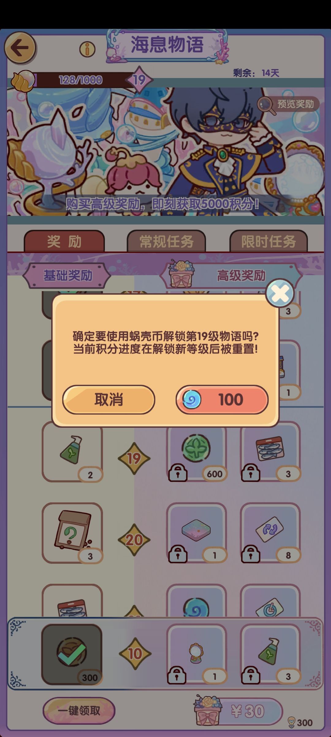 我的休闲时光光子服