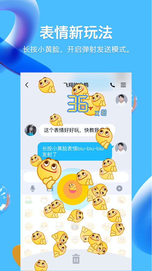 腾讯QQ8.8.5版本