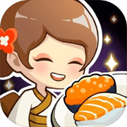 梦想寿司店中文版 最新版