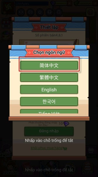 梦想寿司店中文版