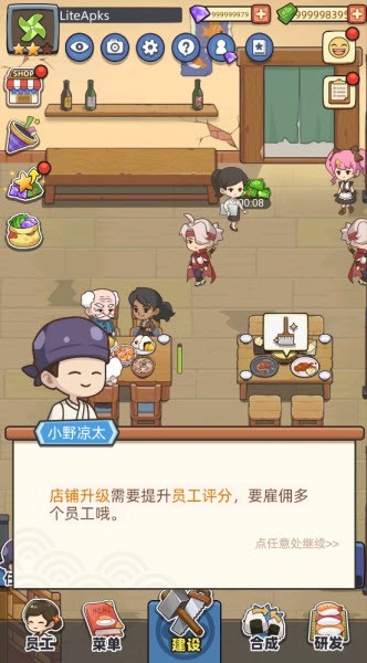 梦想寿司店中文版