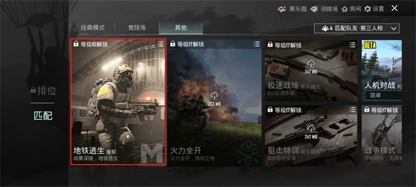pubg国际服手游