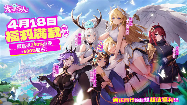龙魂旅人