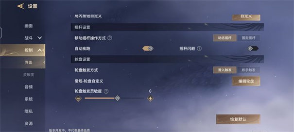 永劫无间网易版