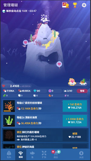 深海水族馆安卓版