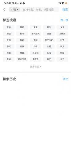 搜书吧最新版本