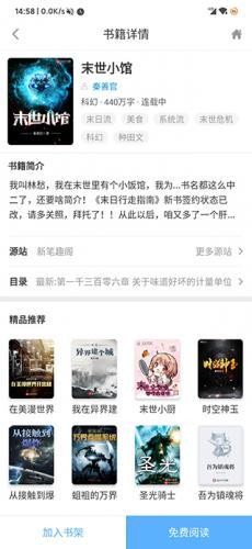 搜书吧最新版本