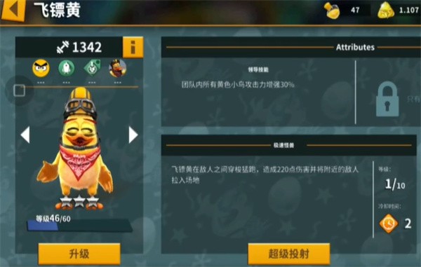 愤怒的小鸟进化