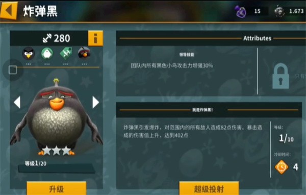 愤怒的小鸟进化