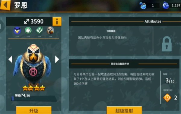 愤怒的小鸟进化