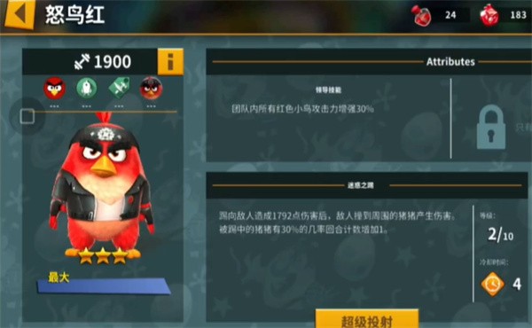 愤怒的小鸟进化
