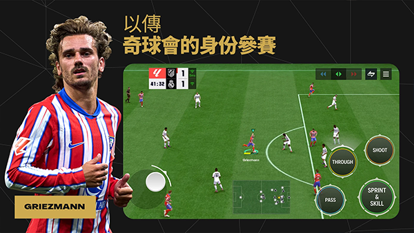 FIFA足球世界国际服
