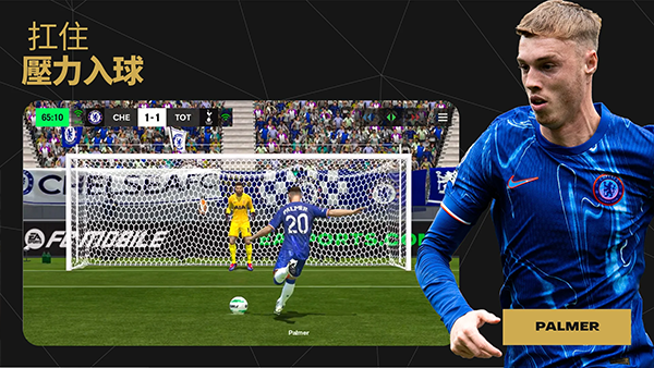 FIFA足球世界国际服
