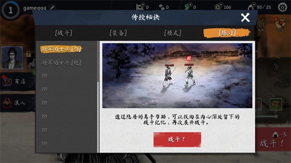 浪人末代武士