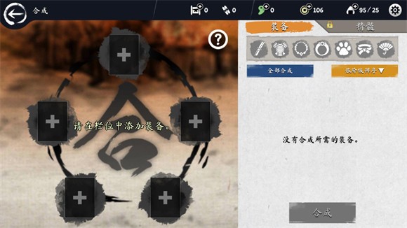 浪人末代武士