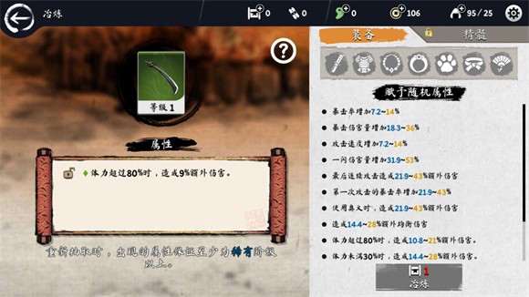 浪人末代武士