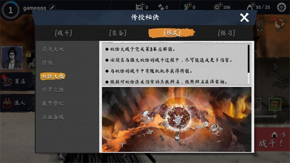 浪人末代武士