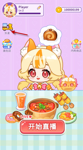 史莱姆拉面达人