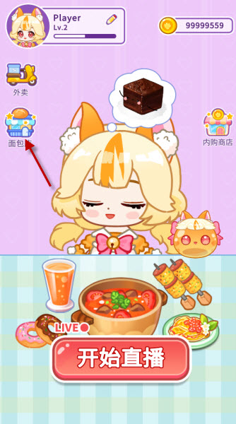 史莱姆拉面达人