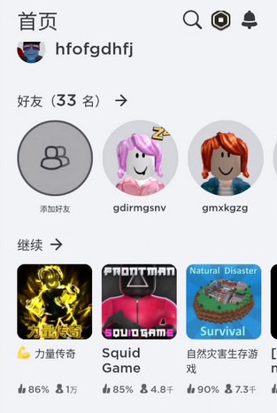 roblox国际服
