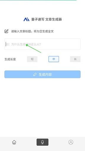 量子速写手机版