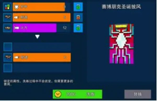 像素射击正版