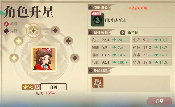 筑城与探险