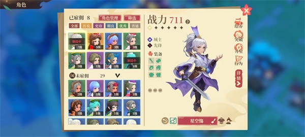 筑城与探险