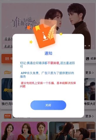 指尖宝追剧app下载安装版使用方法2