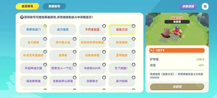 野蛮人大作战2