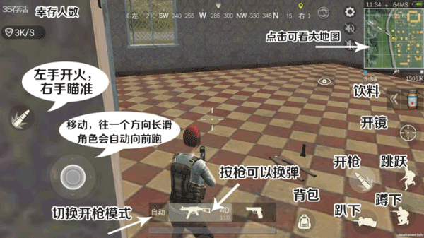生存小队