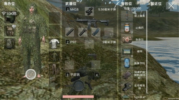 生存小队